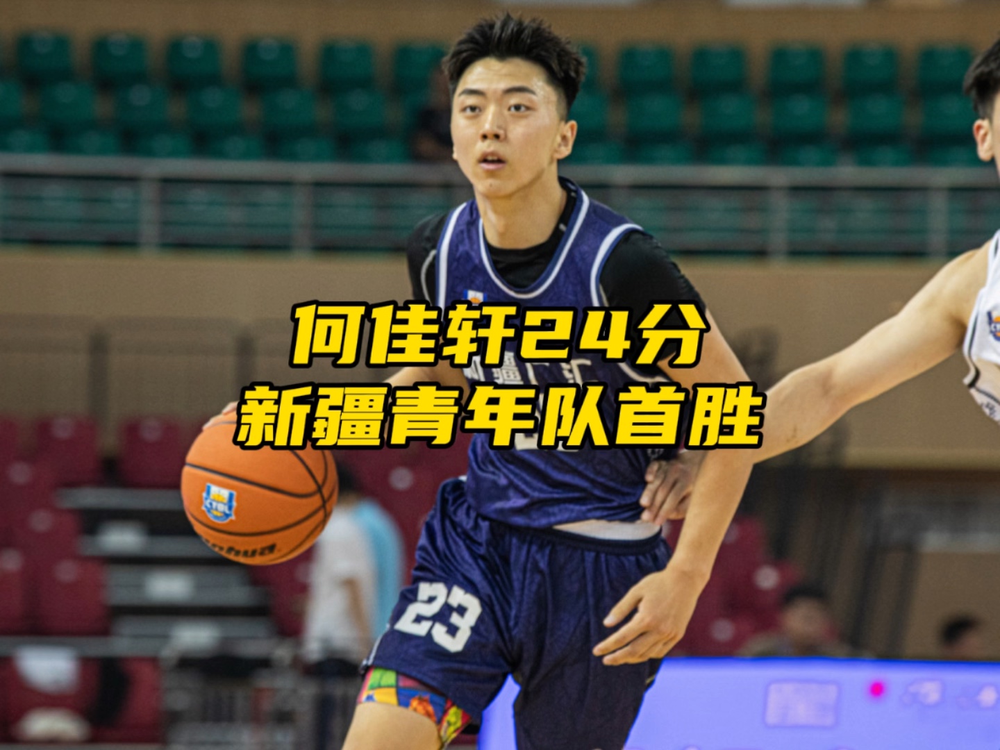 爱游戏app下载 -转折点！新疆广汇完成体检，全明星赛今晚攻防权衡，媒体盛赞，球探报告显示潜力的简单介绍